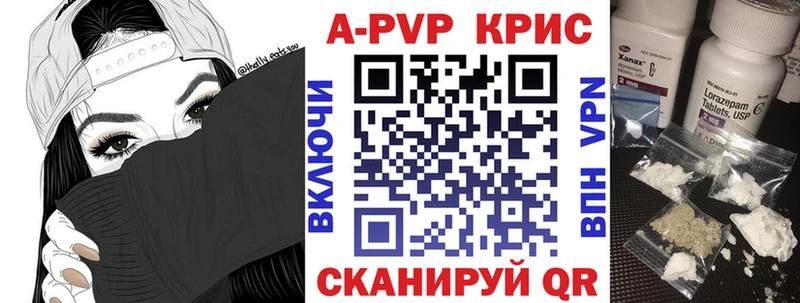 где купить   Безенчук  Alpha-PVP крисы CK 