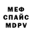 Метадон белоснежный Brian Blea