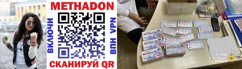 МЕТАДОН VHQ  где продают наркотики  Безенчук 